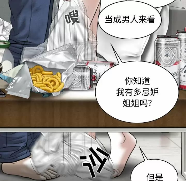 韩国漫画女性友人韩漫_女性友人-第7话在线免费阅读-韩国漫画-第117张图片