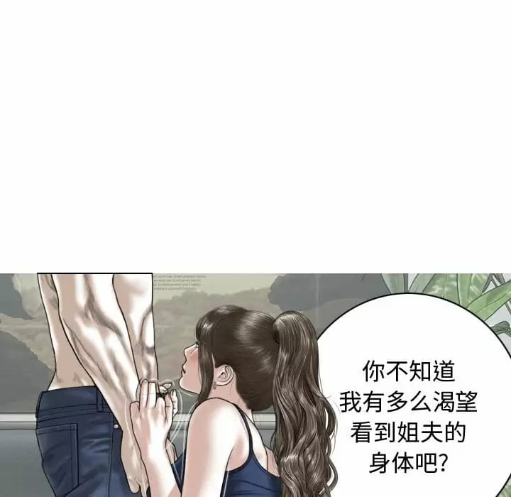 韩国漫画女性友人韩漫_女性友人-第7话在线免费阅读-韩国漫画-第131张图片