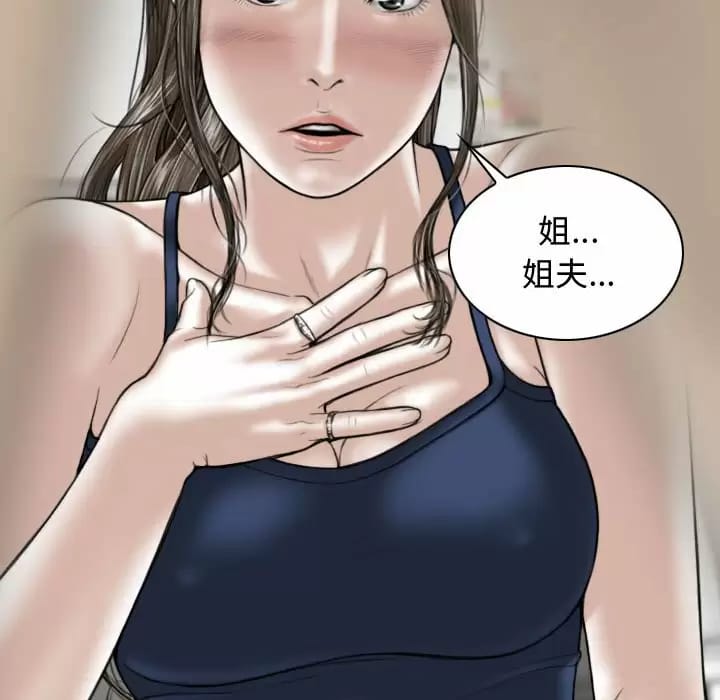 韩国漫画女性友人韩漫_女性友人-第7话在线免费阅读-韩国漫画-第136张图片