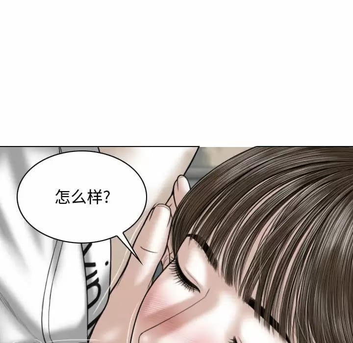 韩国漫画女性友人韩漫_女性友人-第7话在线免费阅读-韩国漫画-第142张图片