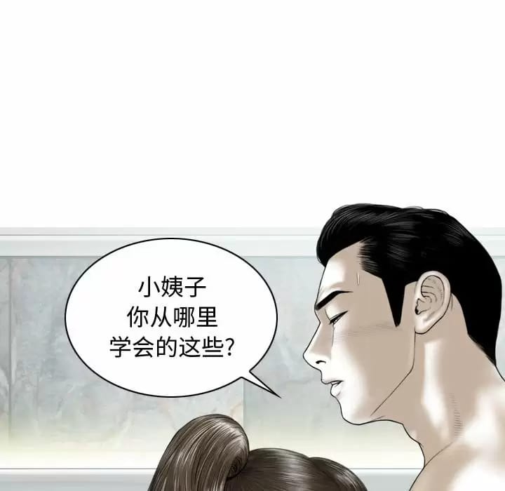 韩国漫画女性友人韩漫_女性友人-第7话在线免费阅读-韩国漫画-第148张图片