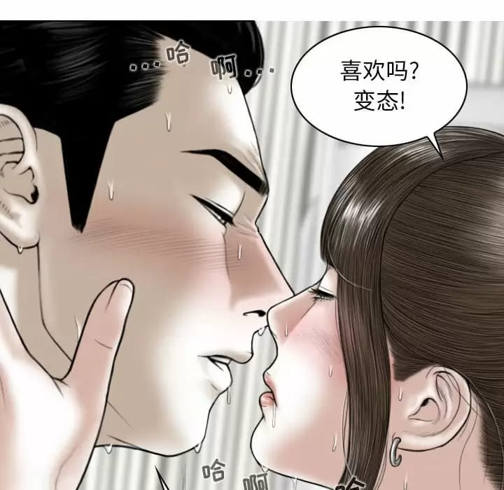 韩国漫画女性友人韩漫_女性友人-第8话在线免费阅读-韩国漫画-第35张图片