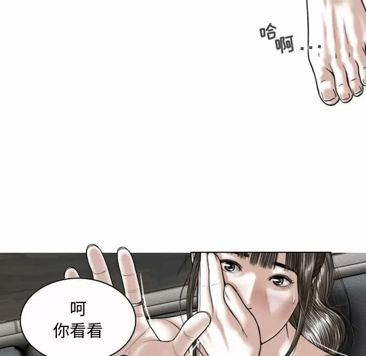 韩国漫画女性友人韩漫_女性友人-第8话在线免费阅读-韩国漫画-第43张图片