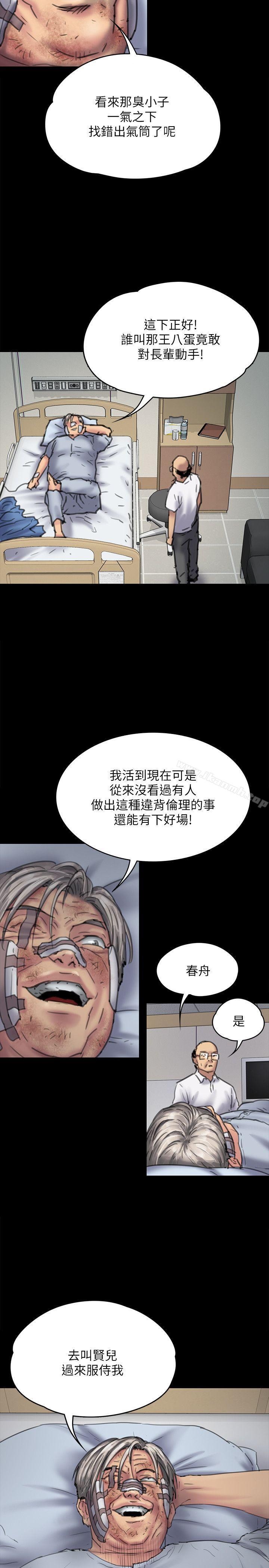 韩国漫画韩漫_傀儡-第81话-令人怀念的小穴在线免费阅读-韩国漫画-第27张图片