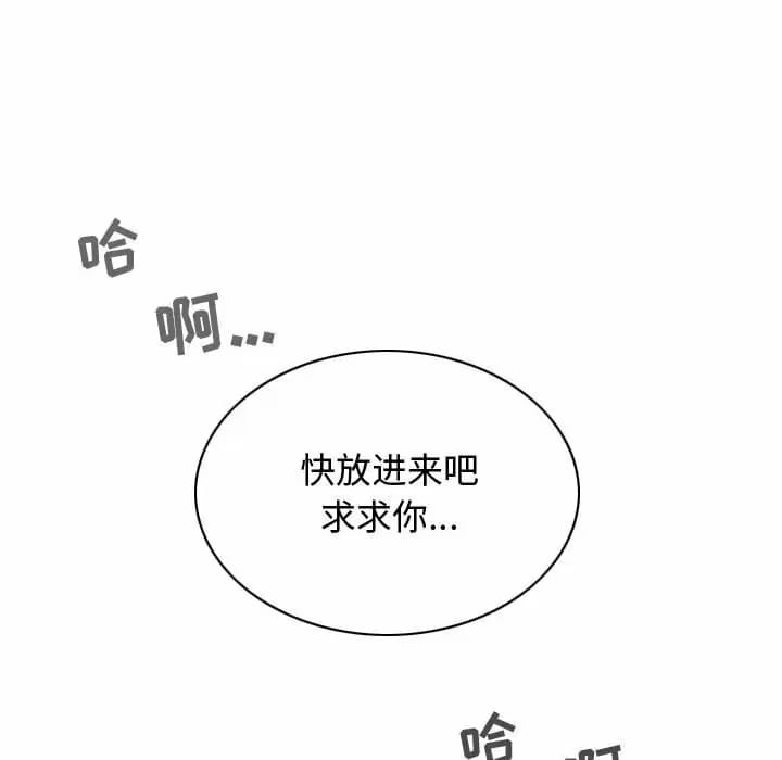 韩国漫画女性友人韩漫_女性友人-第8话在线免费阅读-韩国漫画-第73张图片