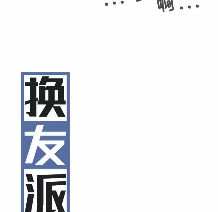 韩国漫画女性友人韩漫_女性友人-第8话在线免费阅读-韩国漫画-第74张图片