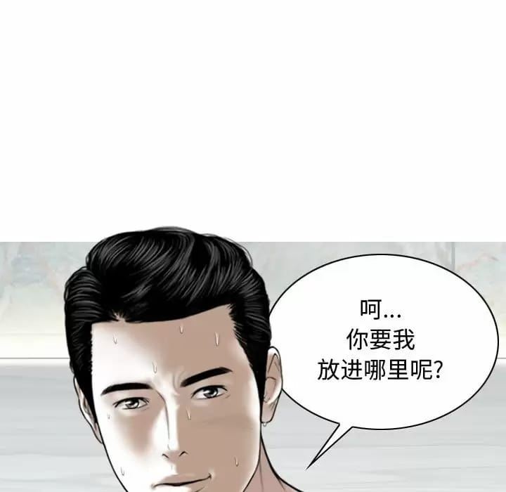 韩国漫画女性友人韩漫_女性友人-第8话在线免费阅读-韩国漫画-第77张图片