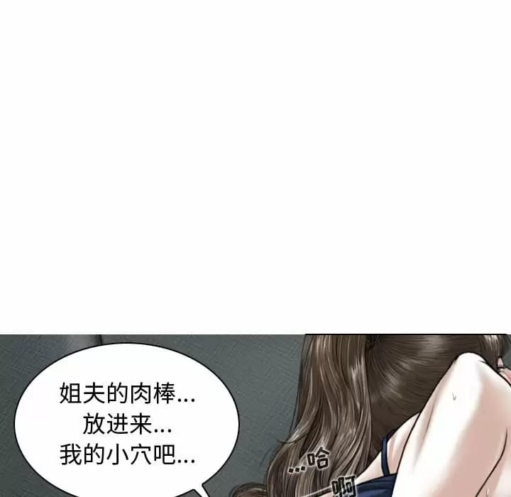 韩国漫画女性友人韩漫_女性友人-第8话在线免费阅读-韩国漫画-第79张图片