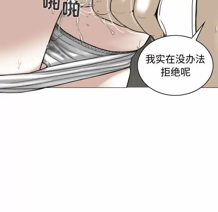 韩国漫画女性友人韩漫_女性友人-第8话在线免费阅读-韩国漫画-第85张图片