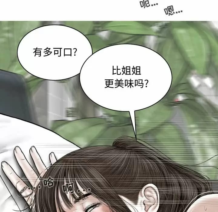 韩国漫画女性友人韩漫_女性友人-第8话在线免费阅读-韩国漫画-第98张图片