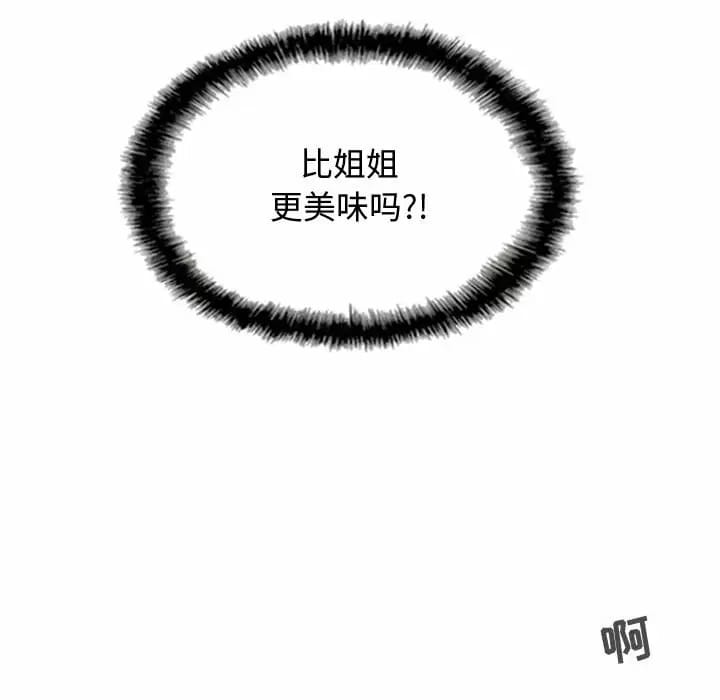 韩国漫画女性友人韩漫_女性友人-第8话在线免费阅读-韩国漫画-第102张图片