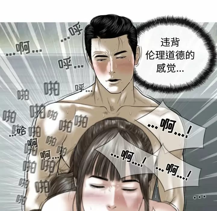 韩国漫画女性友人韩漫_女性友人-第8话在线免费阅读-韩国漫画-第107张图片