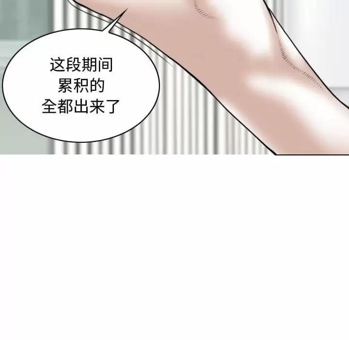 韩国漫画女性友人韩漫_女性友人-第8话在线免费阅读-韩国漫画-第127张图片