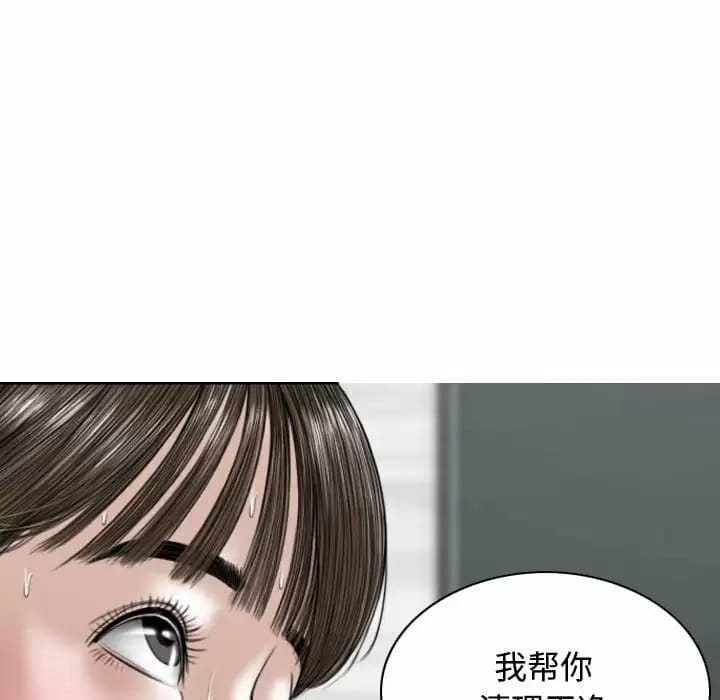 韩国漫画女性友人韩漫_女性友人-第8话在线免费阅读-韩国漫画-第131张图片