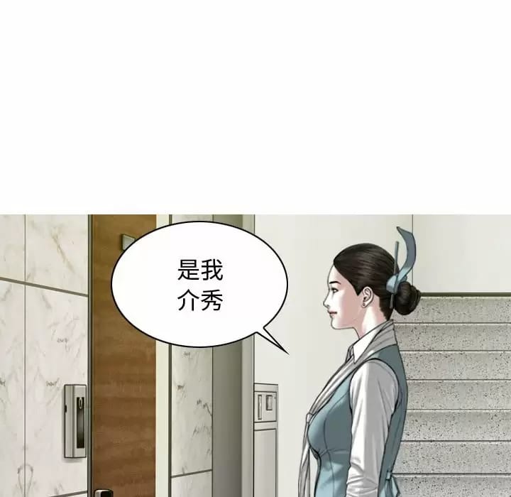 韩国漫画女性友人韩漫_女性友人-第9话在线免费阅读-韩国漫画-第9张图片