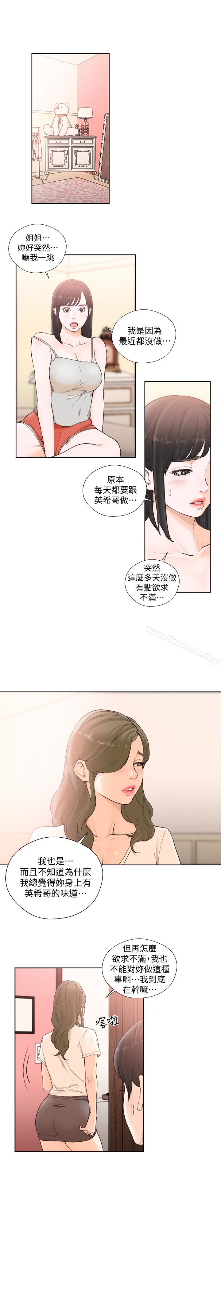 韩国漫画韩漫_解禁:初始的快感-第101话-发现新游戏的姐妹在线免费阅读-韩国漫画-第3张图片