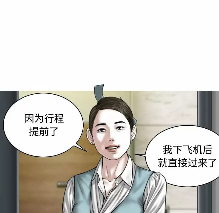 韩国漫画女性友人韩漫_女性友人-第9话在线免费阅读-韩国漫画-第26张图片