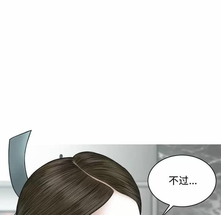 韩国漫画女性友人韩漫_女性友人-第9话在线免费阅读-韩国漫画-第28张图片