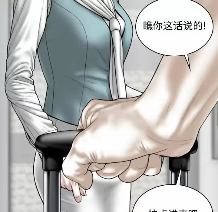 韩国漫画女性友人韩漫_女性友人-第9话在线免费阅读-韩国漫画-第31张图片