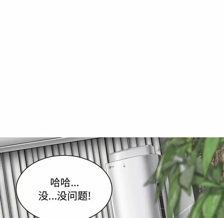 韩国漫画女性友人韩漫_女性友人-第9话在线免费阅读-韩国漫画-第37张图片