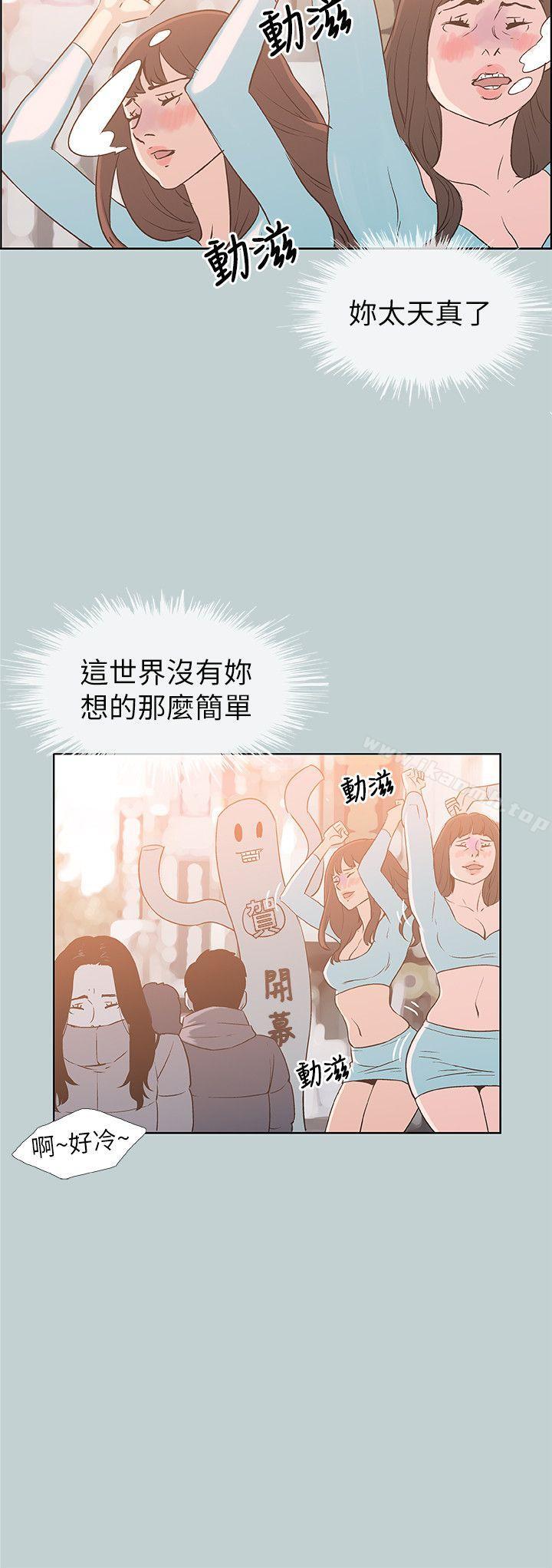 韩国漫画韩漫_适合劈腿的好日子-第77话---这是一部成人漫画在线免费阅读-韩国漫画-第8张图片