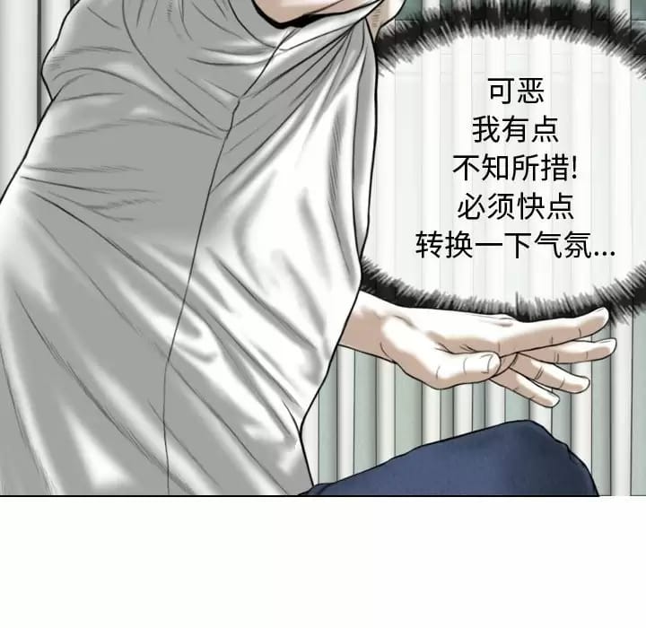 韩国漫画女性友人韩漫_女性友人-第9话在线免费阅读-韩国漫画-第51张图片