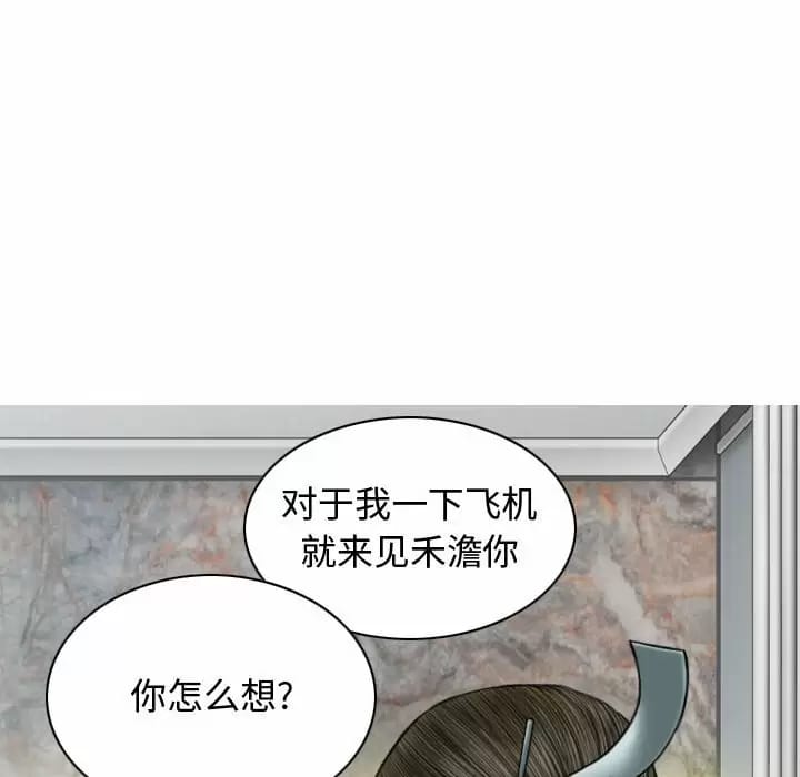 韩国漫画女性友人韩漫_女性友人-第9话在线免费阅读-韩国漫画-第52张图片