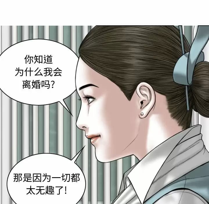 韩国漫画女性友人韩漫_女性友人-第9话在线免费阅读-韩国漫画-第56张图片