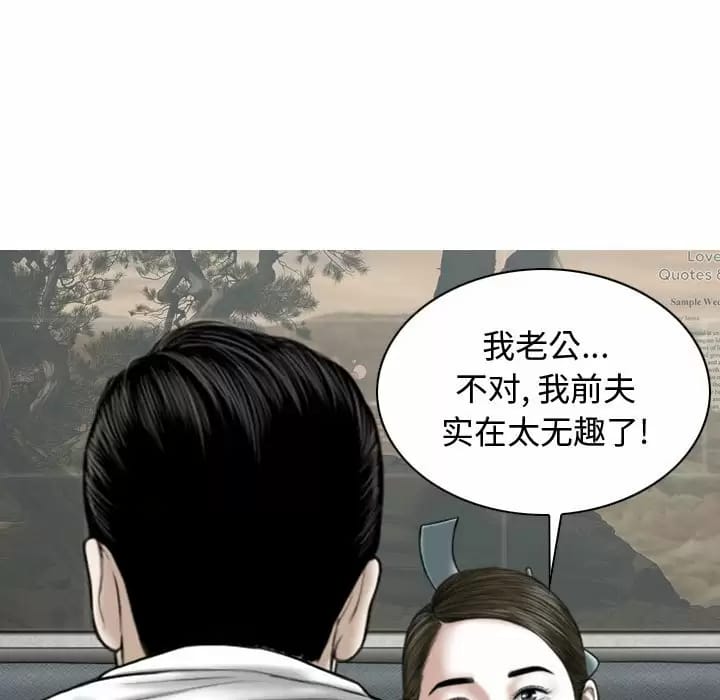 韩国漫画女性友人韩漫_女性友人-第9话在线免费阅读-韩国漫画-第58张图片