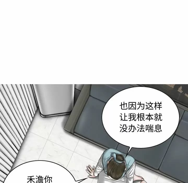 韩国漫画女性友人韩漫_女性友人-第9话在线免费阅读-韩国漫画-第69张图片