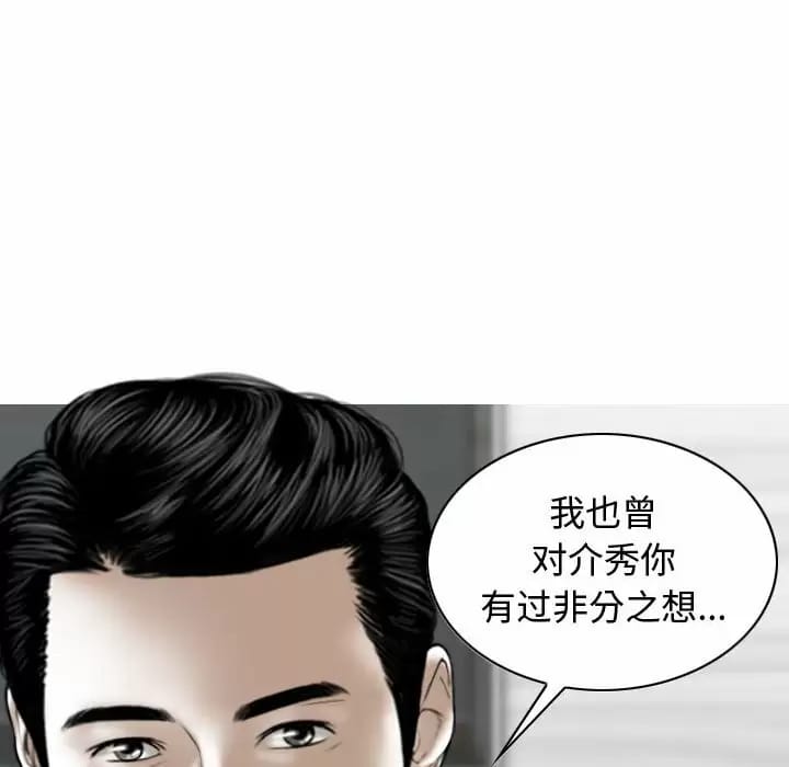 韩国漫画女性友人韩漫_女性友人-第9话在线免费阅读-韩国漫画-第80张图片