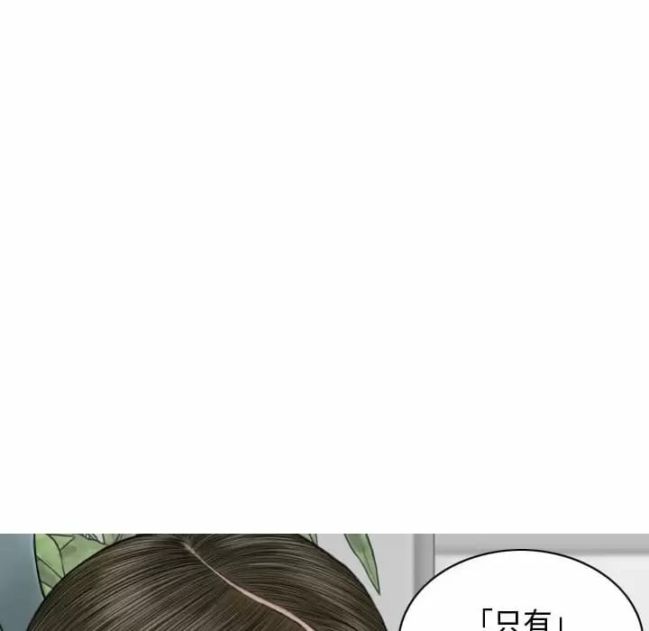 韩国漫画女性友人韩漫_女性友人-第9话在线免费阅读-韩国漫画-第82张图片