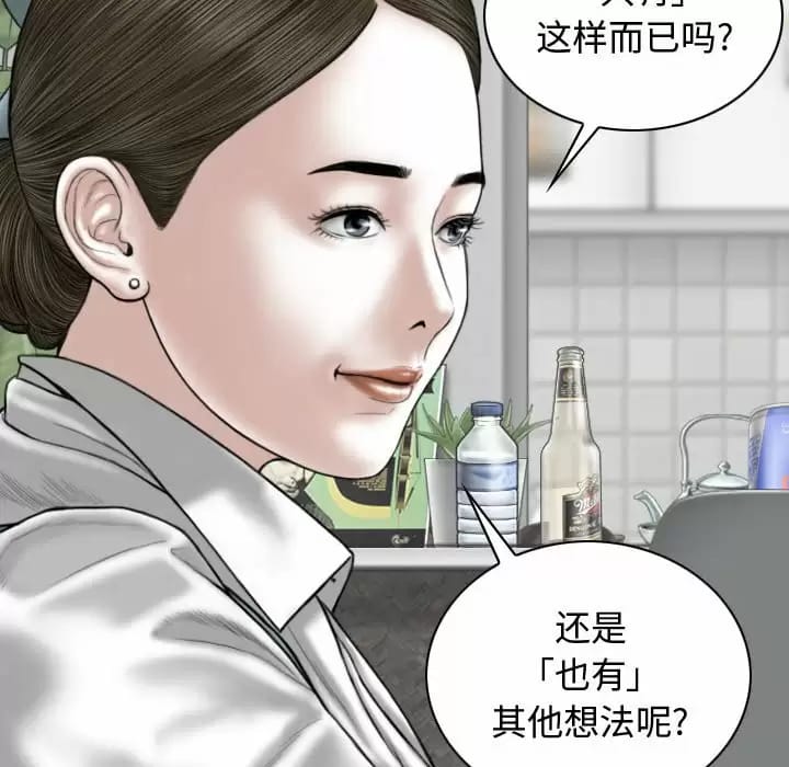 韩国漫画女性友人韩漫_女性友人-第9话在线免费阅读-韩国漫画-第83张图片