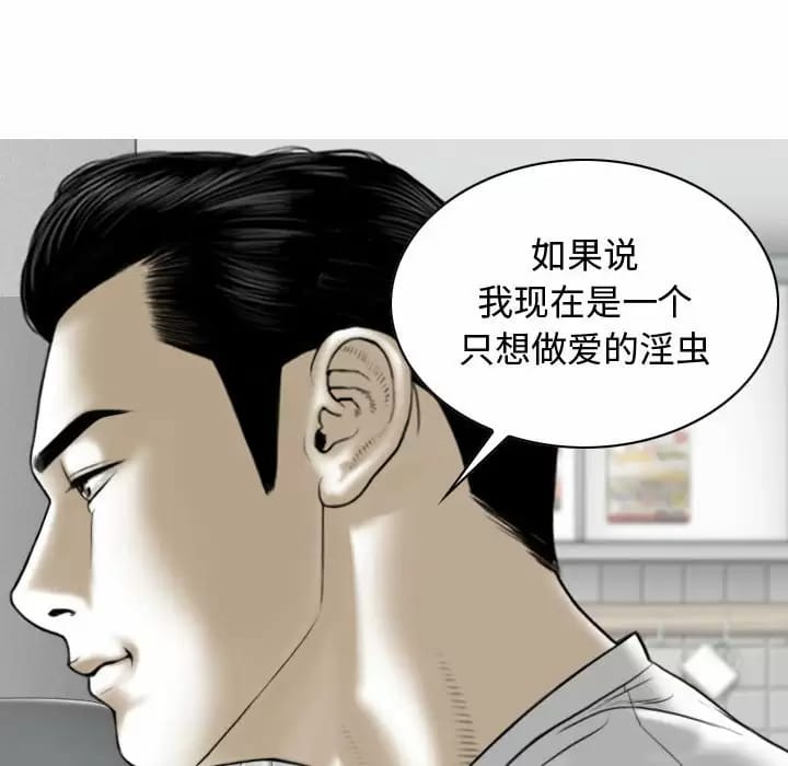 韩国漫画女性友人韩漫_女性友人-第9话在线免费阅读-韩国漫画-第85张图片