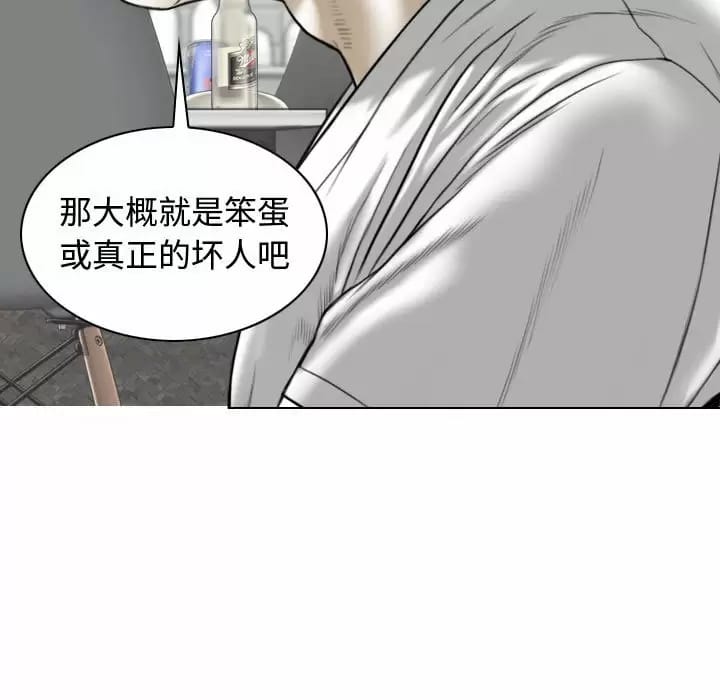 韩国漫画女性友人韩漫_女性友人-第9话在线免费阅读-韩国漫画-第86张图片