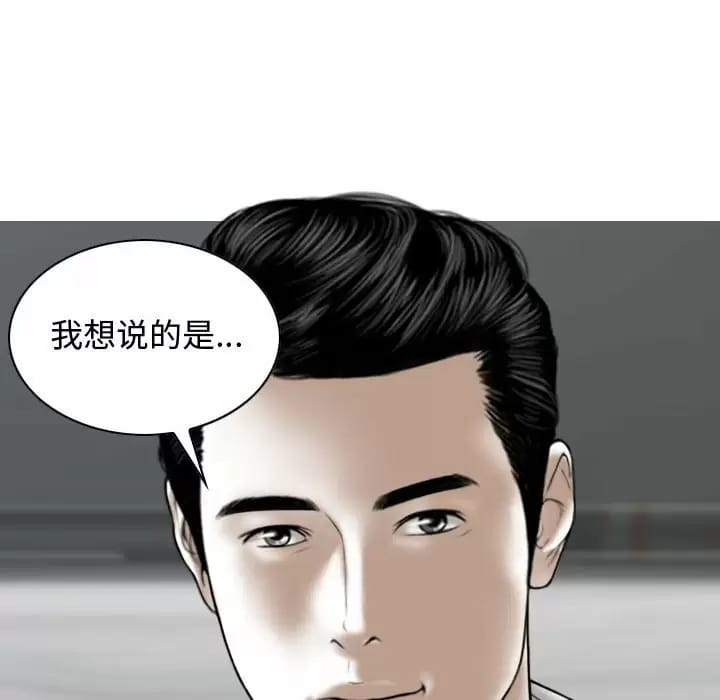 韩国漫画女性友人韩漫_女性友人-第9话在线免费阅读-韩国漫画-第87张图片