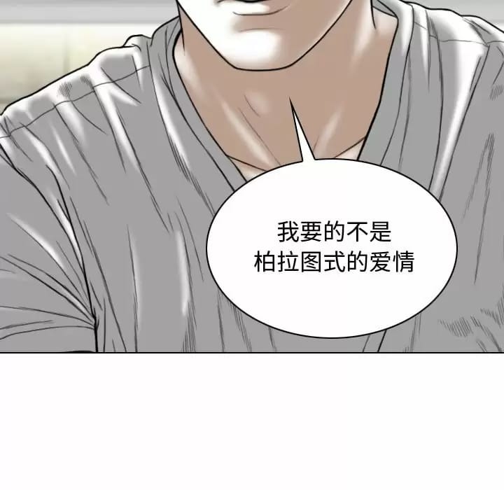 韩国漫画女性友人韩漫_女性友人-第9话在线免费阅读-韩国漫画-第88张图片