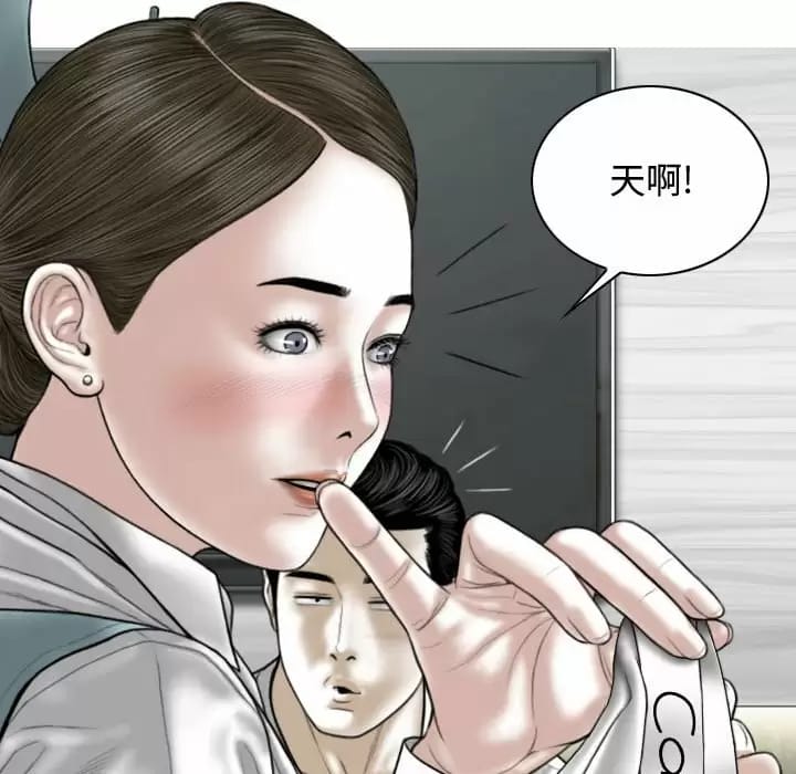 韩国漫画女性友人韩漫_女性友人-第9话在线免费阅读-韩国漫画-第94张图片