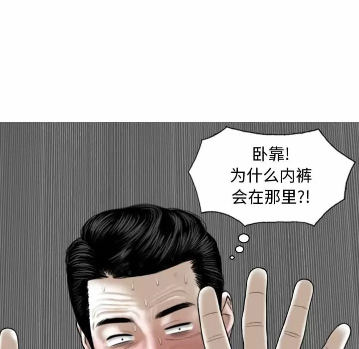 韩国漫画女性友人韩漫_女性友人-第9话在线免费阅读-韩国漫画-第96张图片