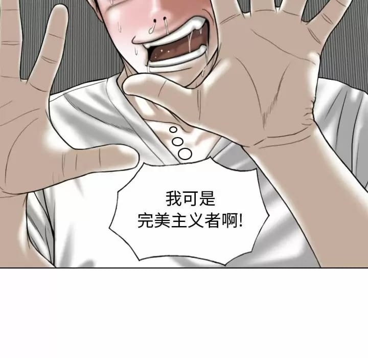 韩国漫画女性友人韩漫_女性友人-第9话在线免费阅读-韩国漫画-第97张图片