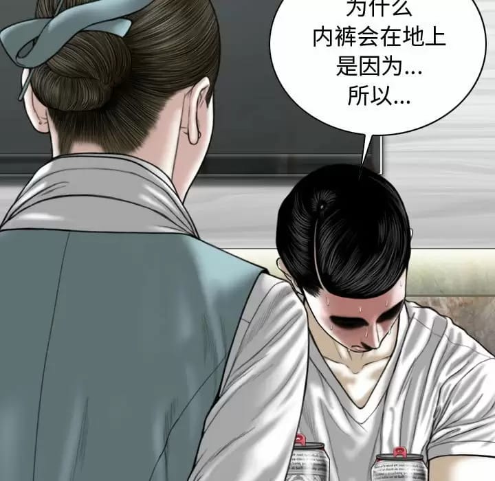 韩国漫画女性友人韩漫_女性友人-第9话在线免费阅读-韩国漫画-第99张图片