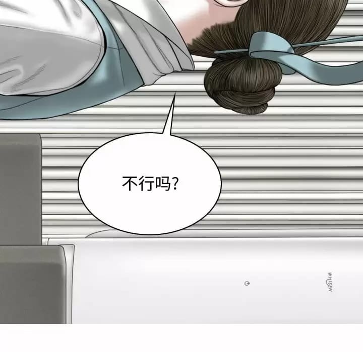 韩国漫画女性友人韩漫_女性友人-第9话在线免费阅读-韩国漫画-第106张图片