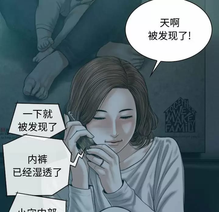 韩国漫画女性友人韩漫_女性友人-第9话在线免费阅读-韩国漫画-第120张图片