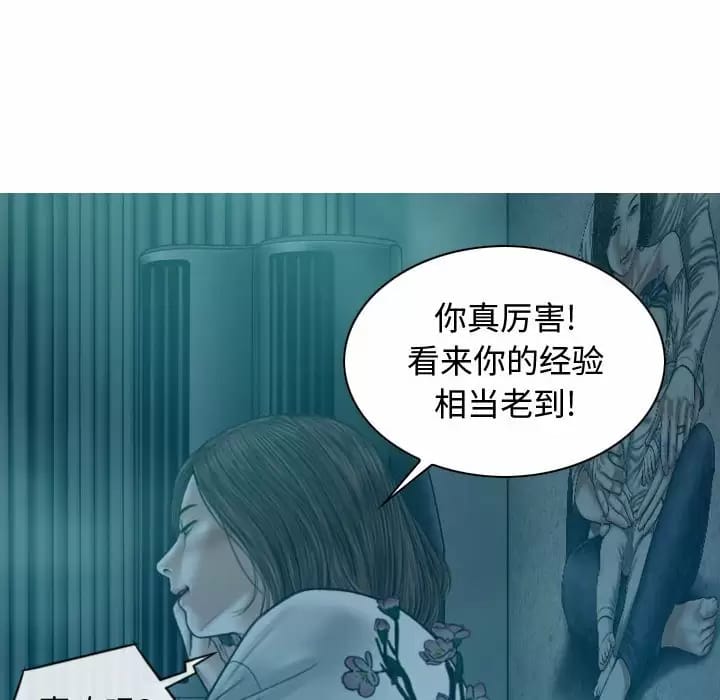 韩国漫画女性友人韩漫_女性友人-第9话在线免费阅读-韩国漫画-第123张图片