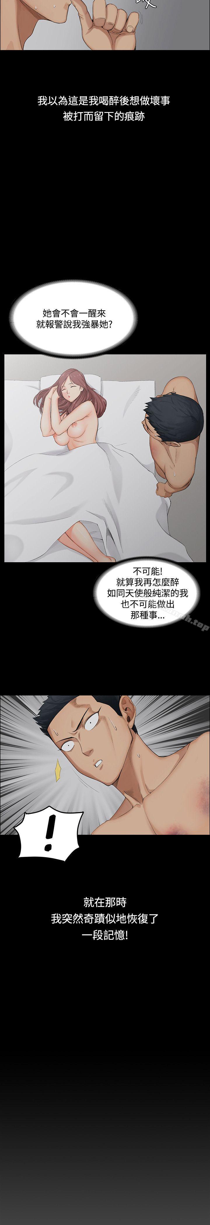 韩国漫画韩漫_淫新小套房-第1话在线免费阅读-韩国漫画-第28张图片