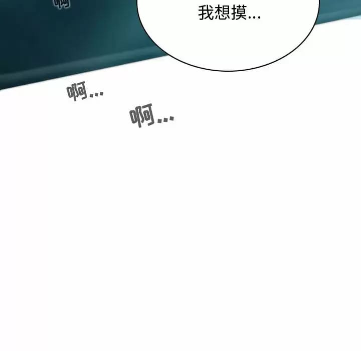 韩国漫画女性友人韩漫_女性友人-第9话在线免费阅读-韩国漫画-第128张图片