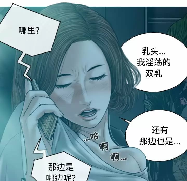 韩国漫画女性友人韩漫_女性友人-第9话在线免费阅读-韩国漫画-第129张图片