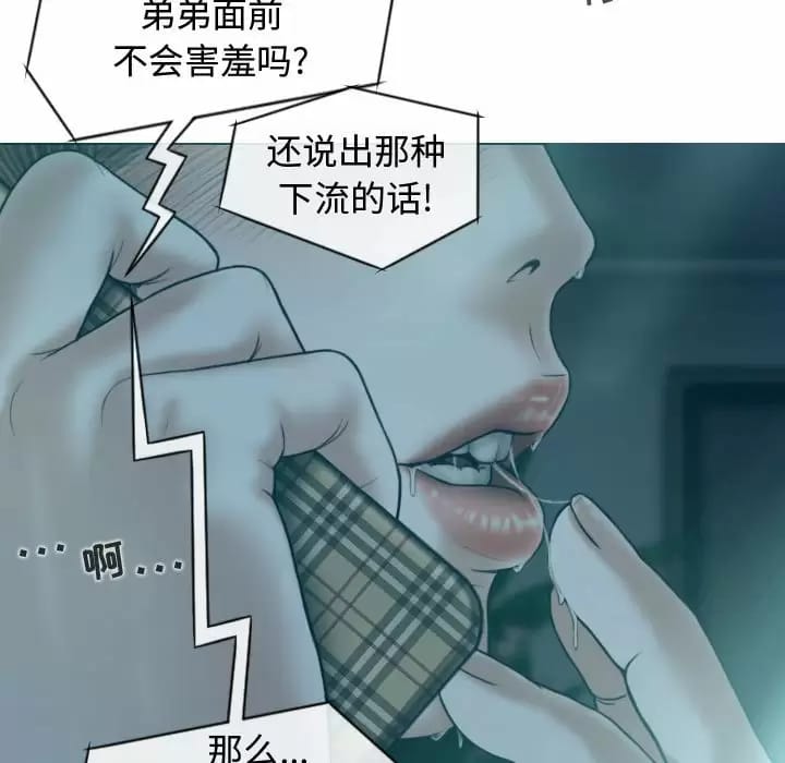 韩国漫画女性友人韩漫_女性友人-第9话在线免费阅读-韩国漫画-第131张图片