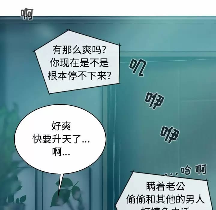 韩国漫画女性友人韩漫_女性友人-第9话在线免费阅读-韩国漫画-第155张图片