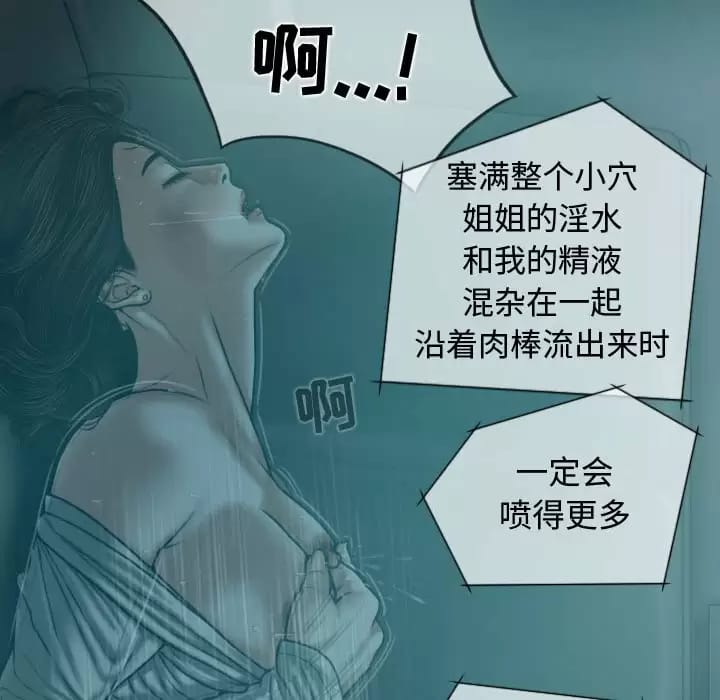 韩国漫画女性友人韩漫_女性友人-第10话在线免费阅读-韩国漫画-第44张图片